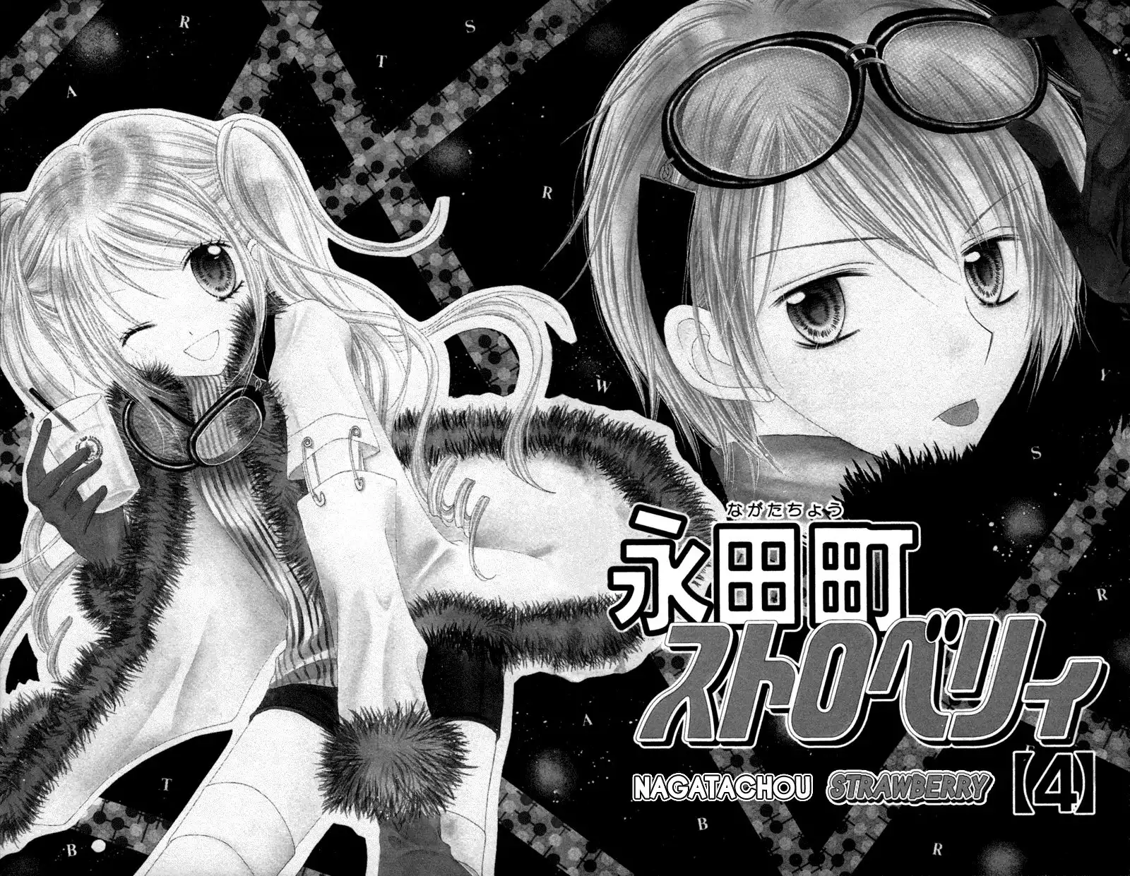 Nagatachou Strawberry Chapter 14 5